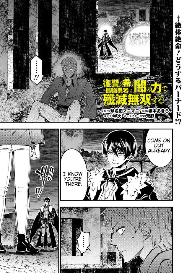 The Hero Who Seeks Revenge Shall Exterminate with Darkness, Chapter 102 image 02